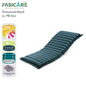 Alternative view of FASICARE ที่นอนลม 18ลอน พร้อมมอเตอร์ รุ่น FB-411