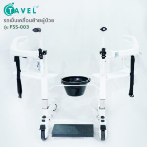 Alternative view of เก้าอี้เคลื่อนย้ายผู้ป่วยไฟฟ้า เก้าอี้ยกตัวผู้ป่วย รุ่นFSS-003 By Fasicare