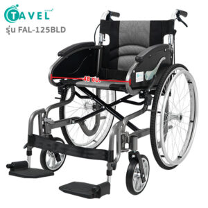 Alternative view of TAVEL [ทาเวล] วีลแชร์ รถเข็นผู้ป่วย รุ่นFAL-125BLD ถอดล้อได้ | By Fasicare
