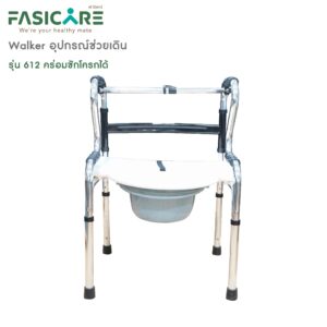 Alternative view of Walker อุปกรณ์ช่วยเดิน รุ่น 612 วัสดุอลูมิเนียม คร่อมชักโครกได้