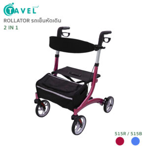 Rollator โรลเลเตอร์รถเข็นช่วยเดิน รุ่น515 รับ นน. 100kg.